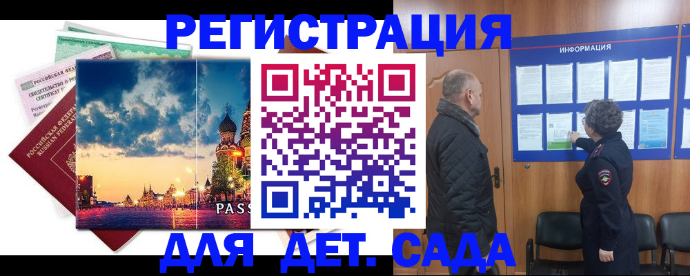 временная регистрация законно в Губахе