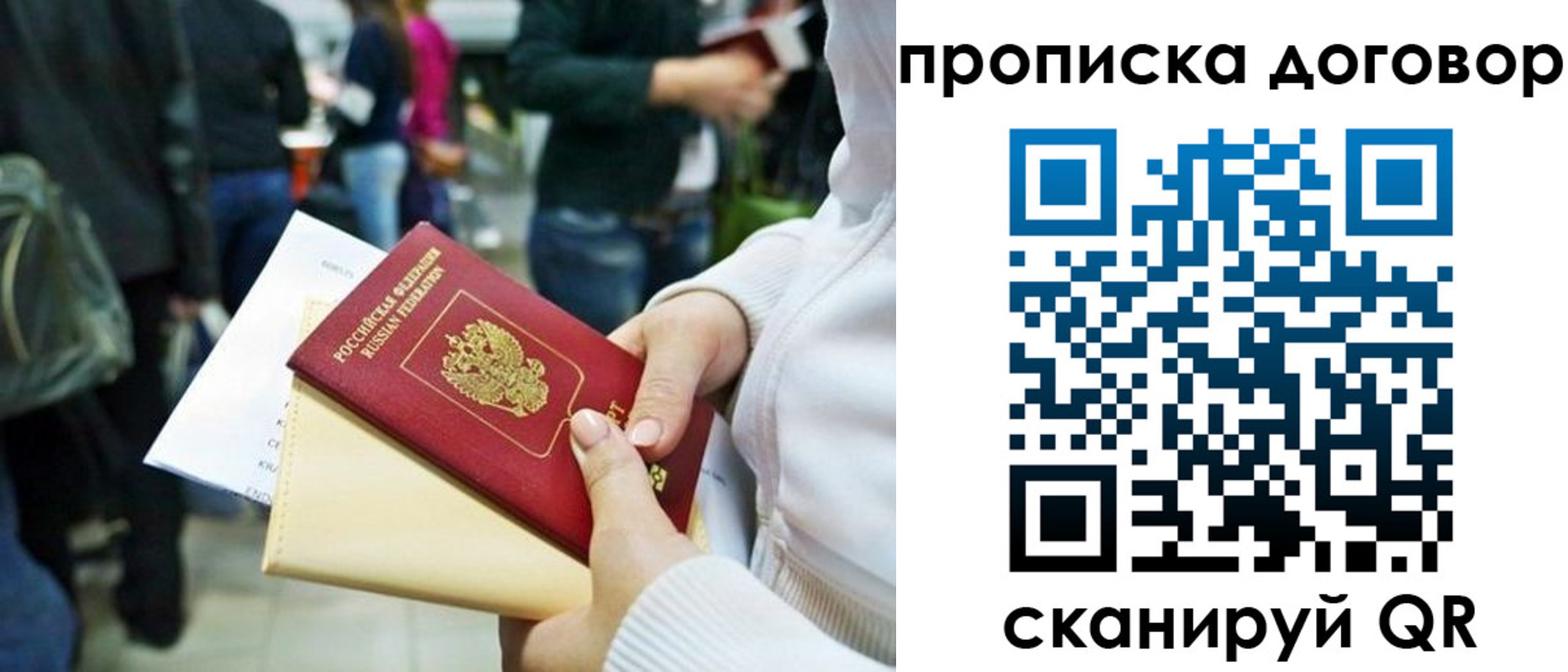 временная прописка в Губахе