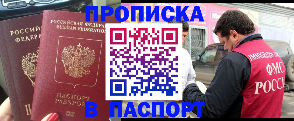 прописка для кредита в Губахе