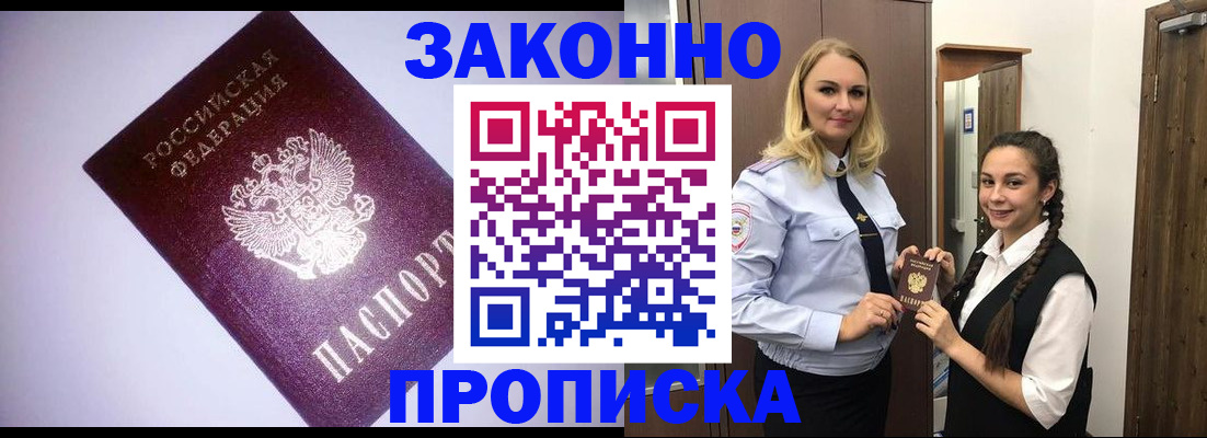 временная регистрация для всех в Губахе