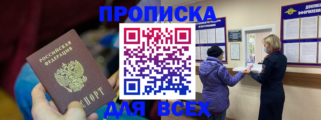 прописка паспорт в Губахе