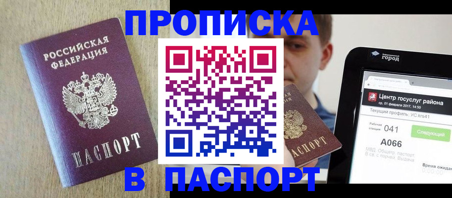 временная регистрация законно в Губахе