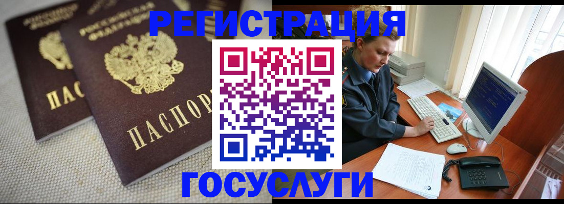прописка ребенка в Губахе